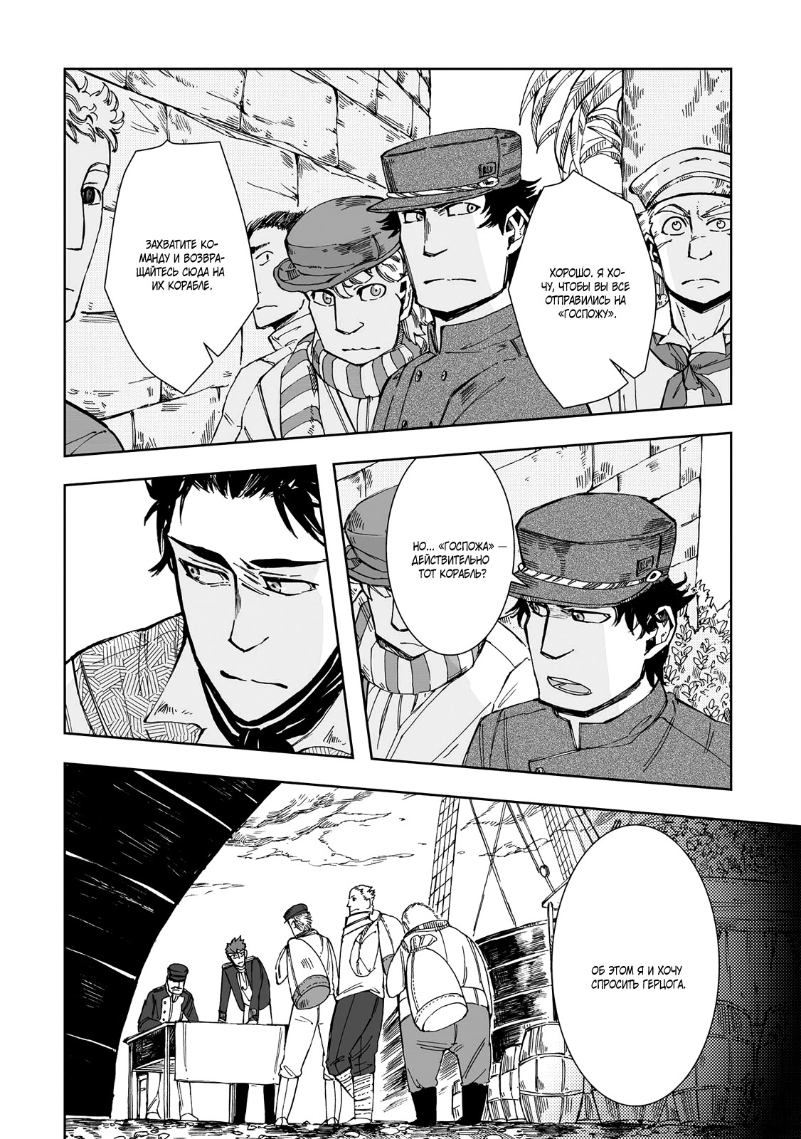 Read The Cradle of The Sea Manga Online