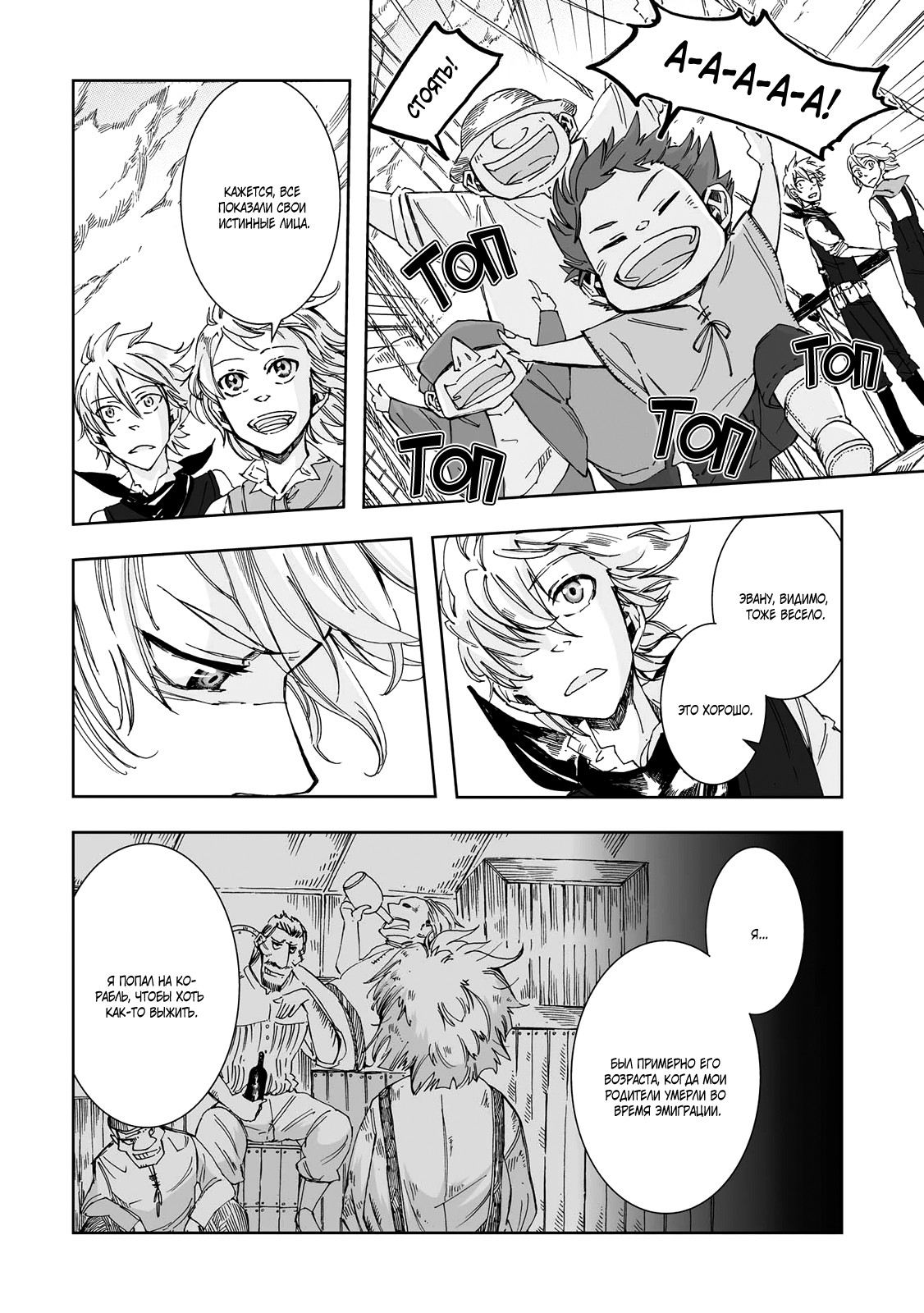 Read The Cradle of The Sea Manga Online