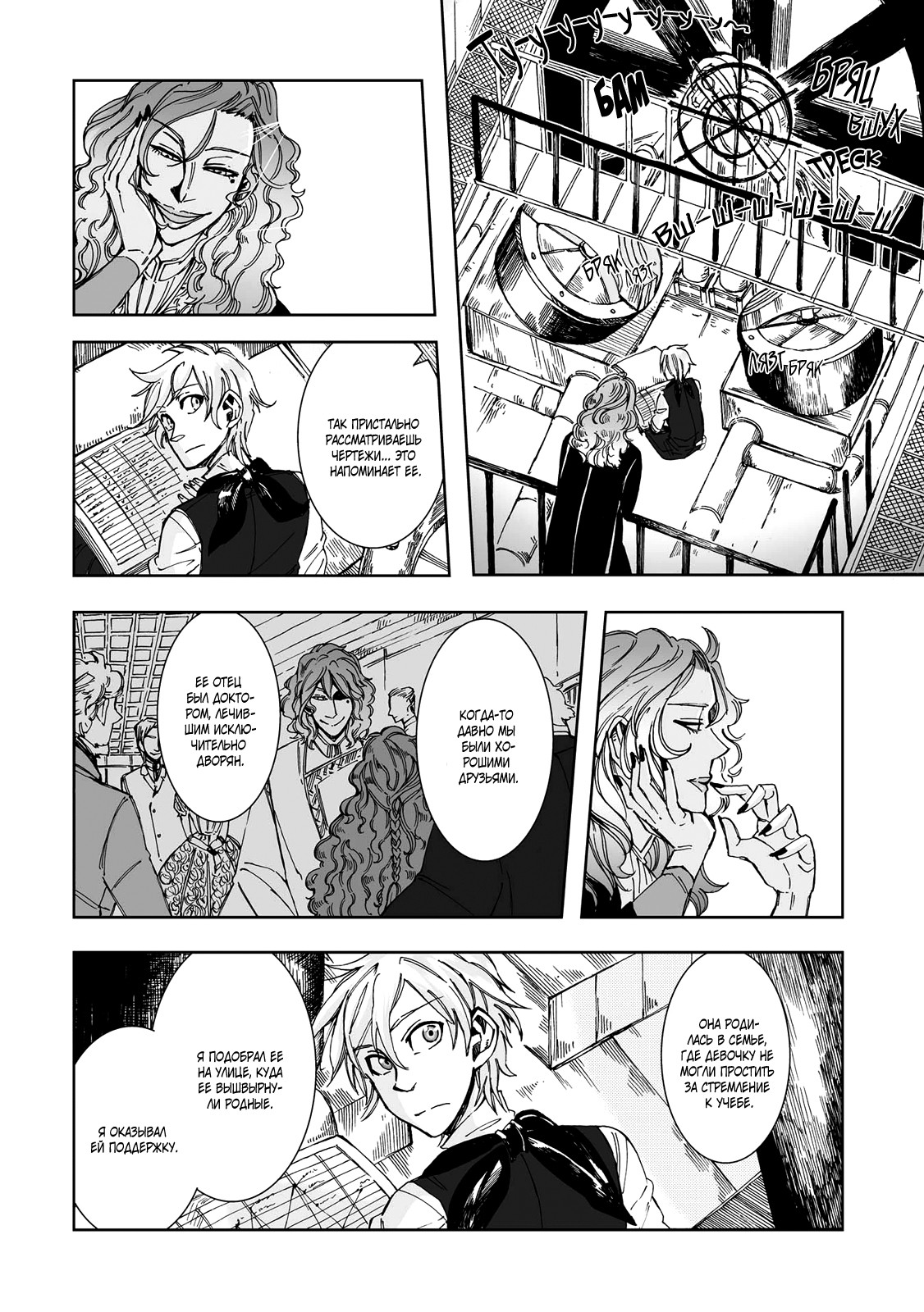 Read The Cradle of The Sea Manga Online
