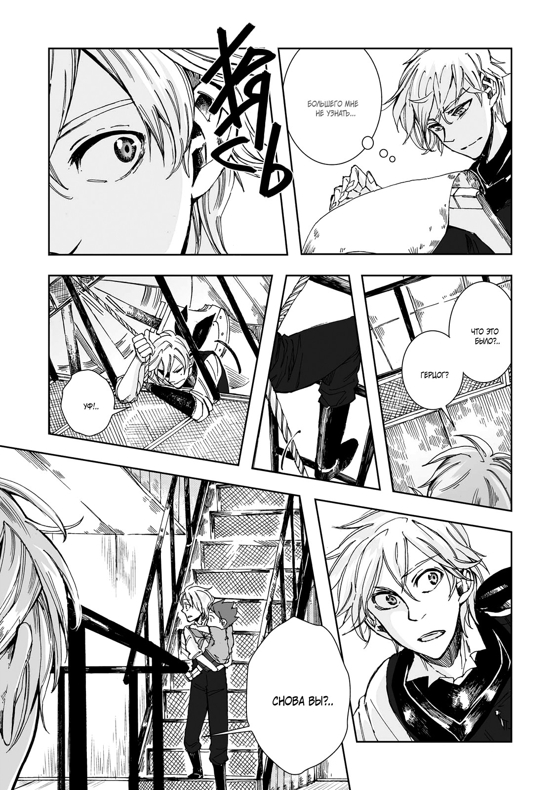 Read The Cradle of The Sea Manga Online