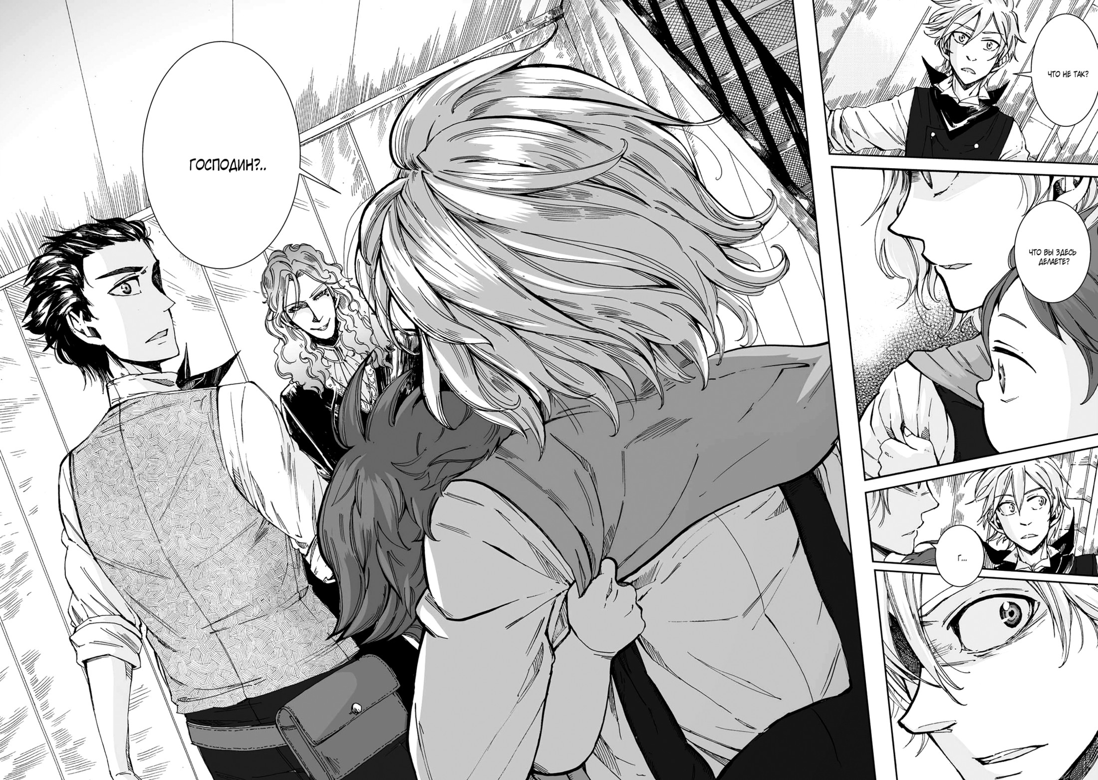 Read The Cradle of The Sea Manga Online