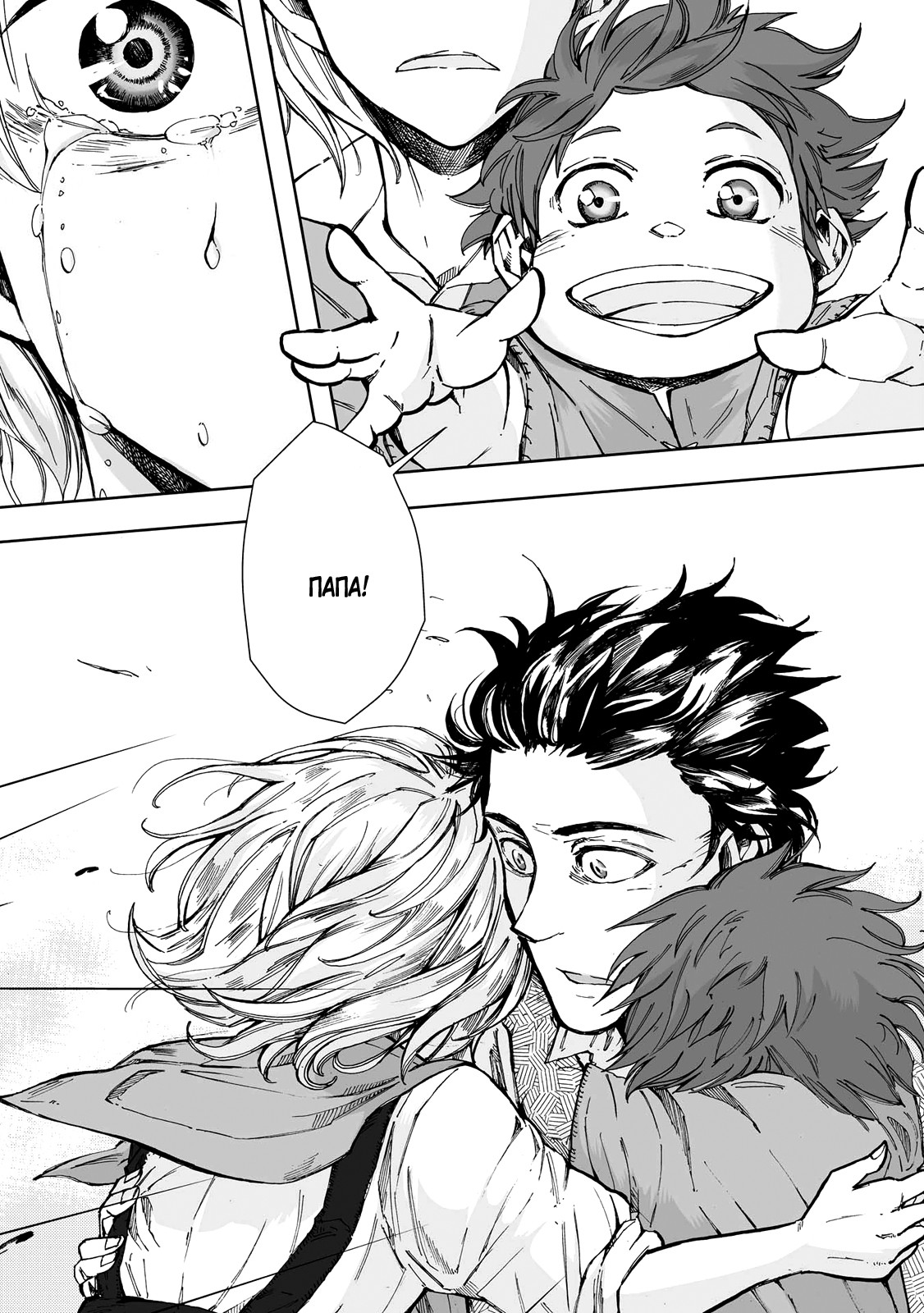 Read The Cradle of The Sea Manga Online