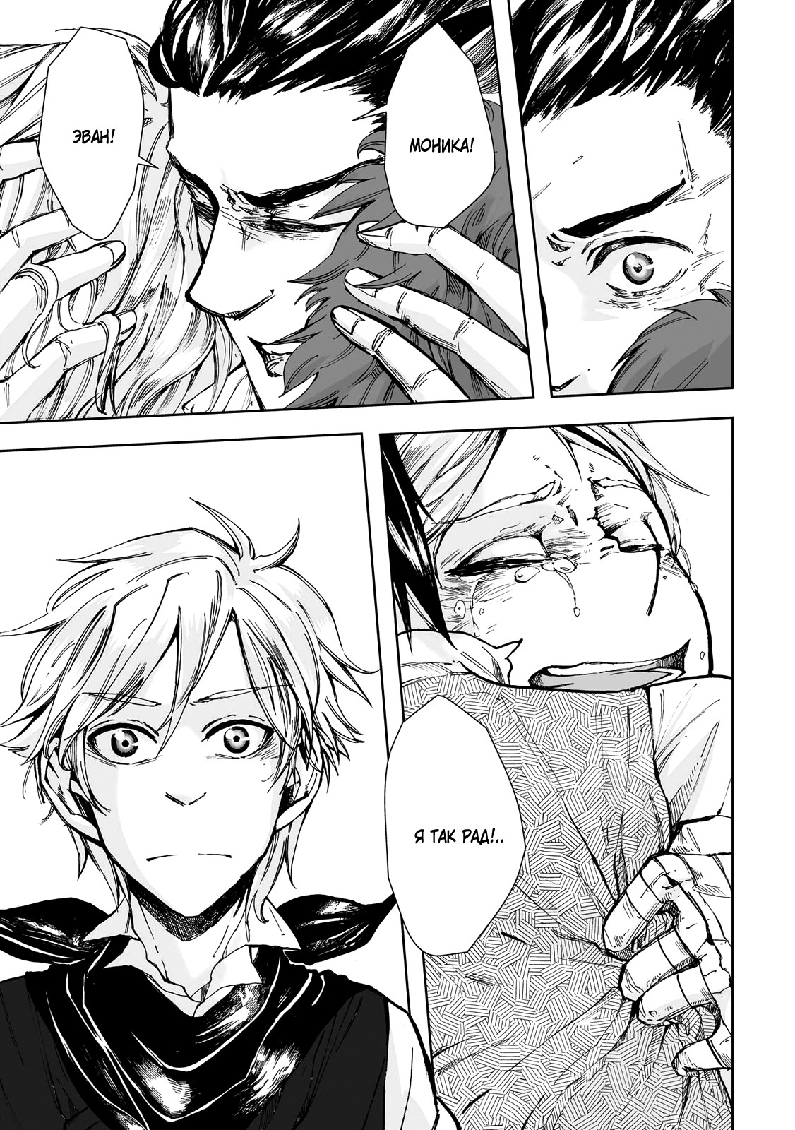 Read The Cradle of The Sea Manga Online
