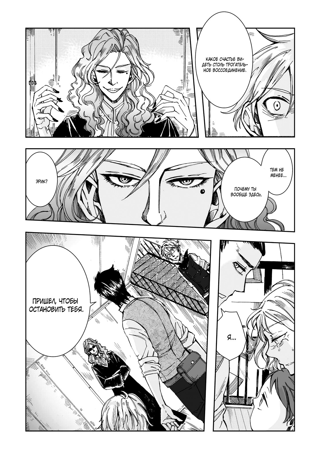Read The Cradle of The Sea Manga Online