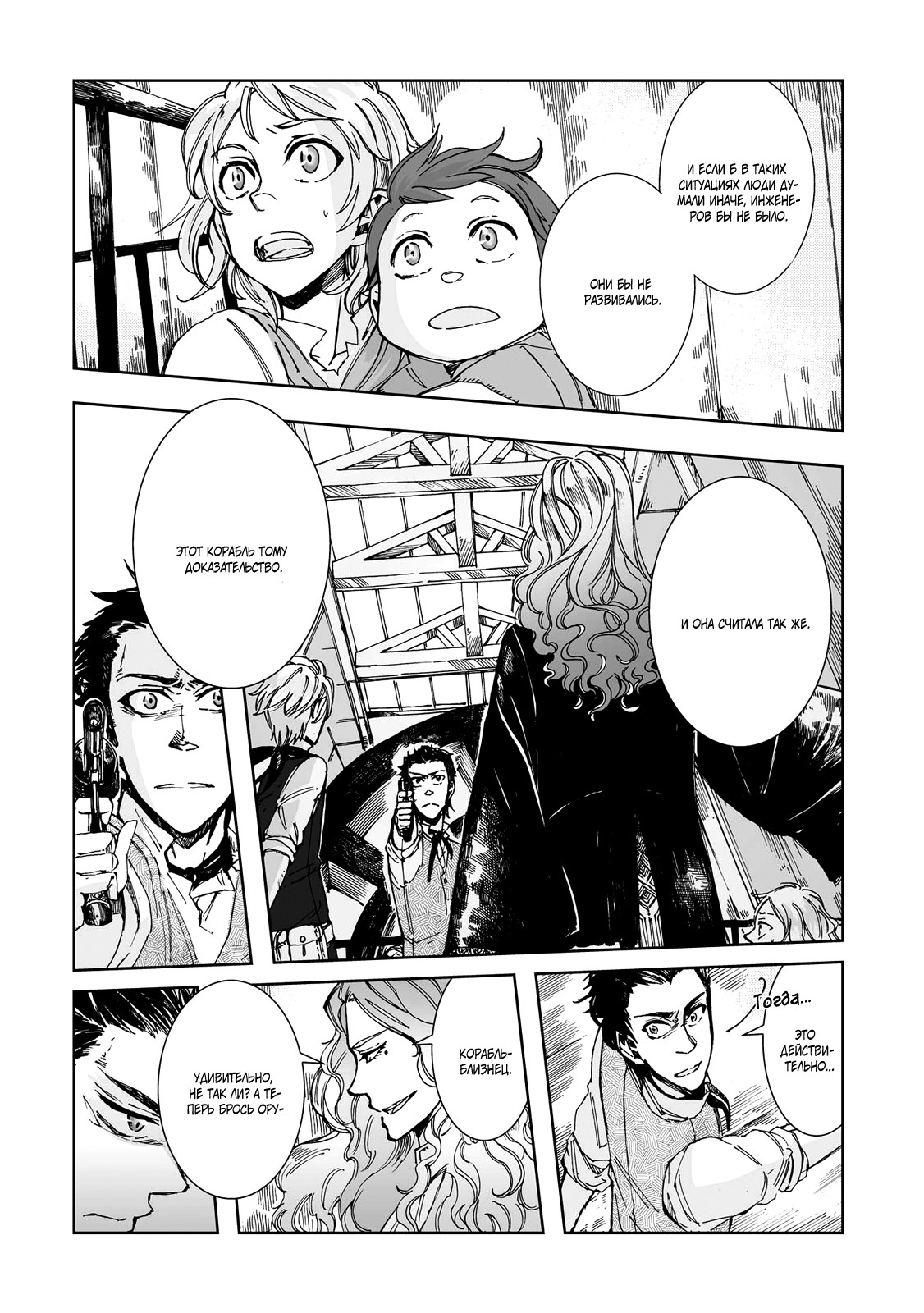 Read The Cradle of The Sea Manga Online