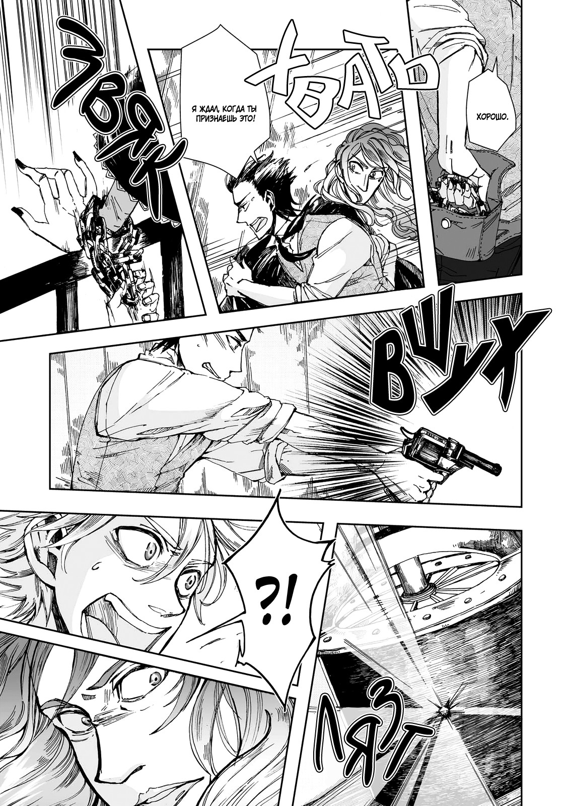Read The Cradle of The Sea Manga Online