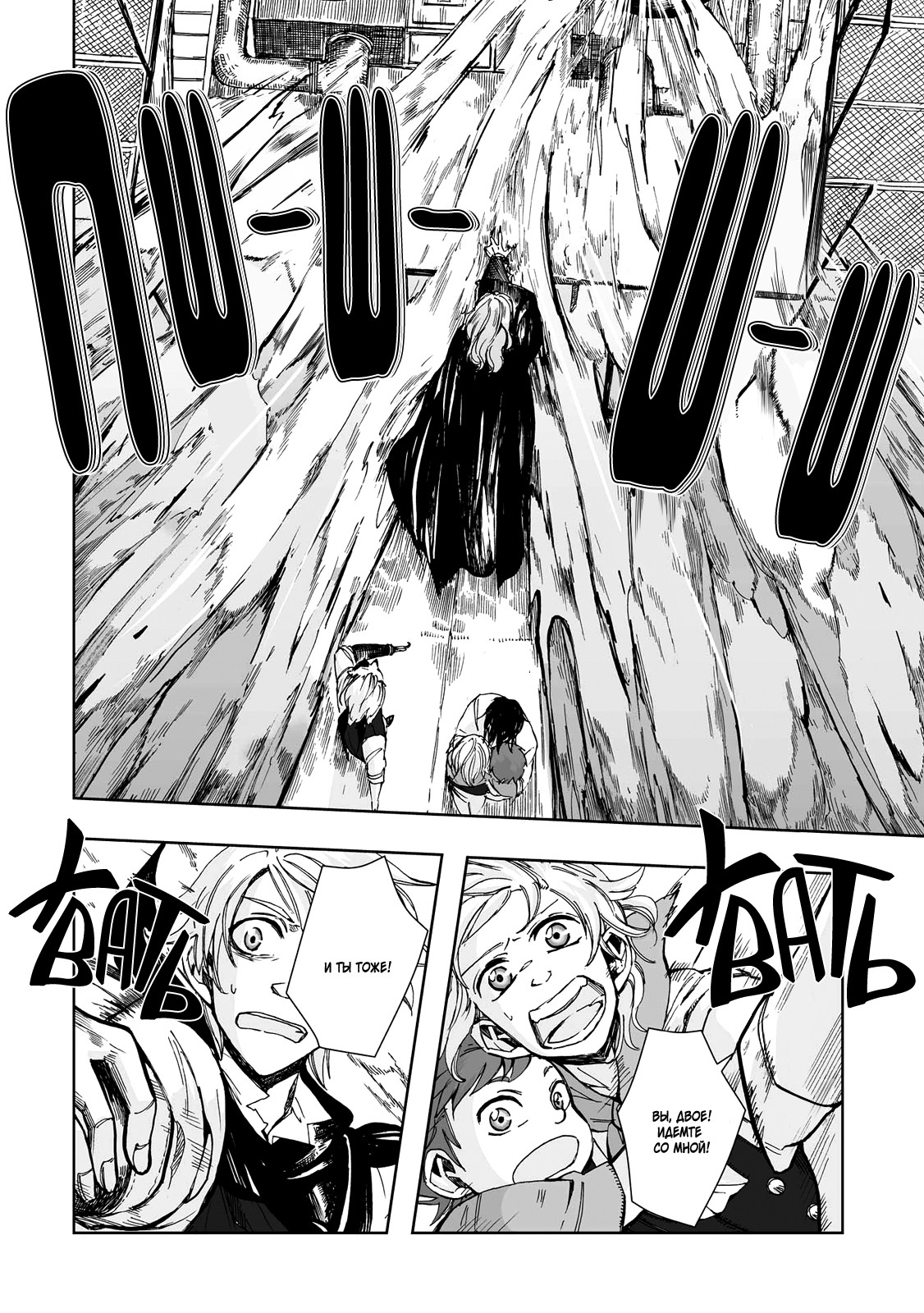 Read The Cradle of The Sea Manga Online