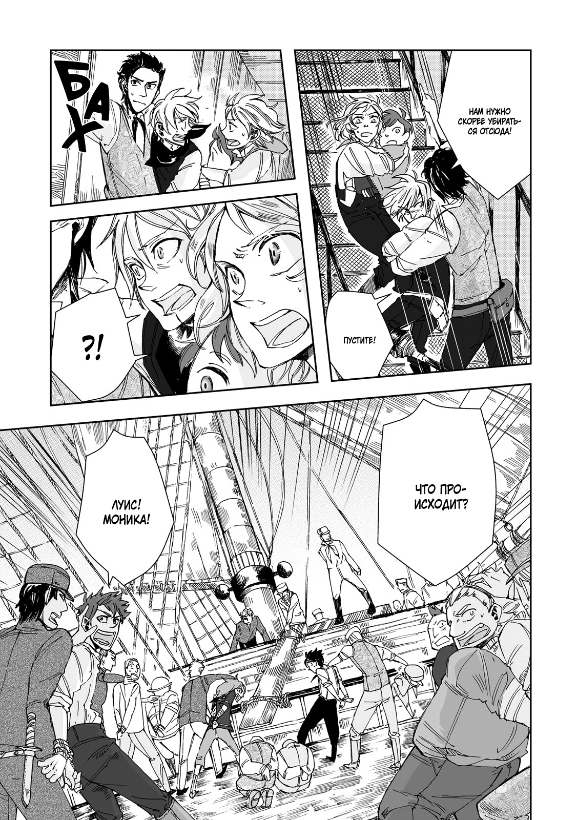 Read The Cradle of The Sea Manga Online