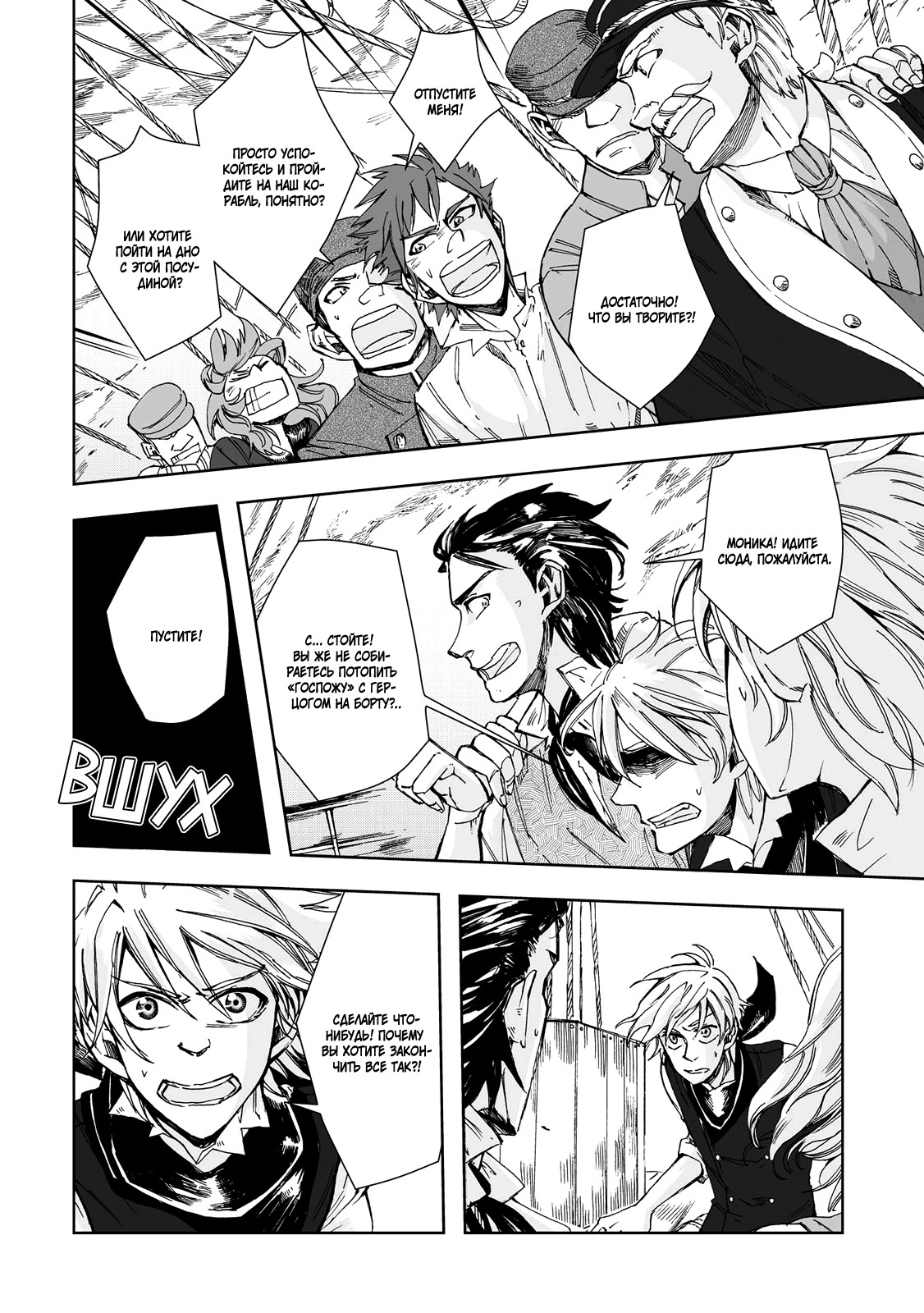 Read The Cradle of The Sea Manga Online