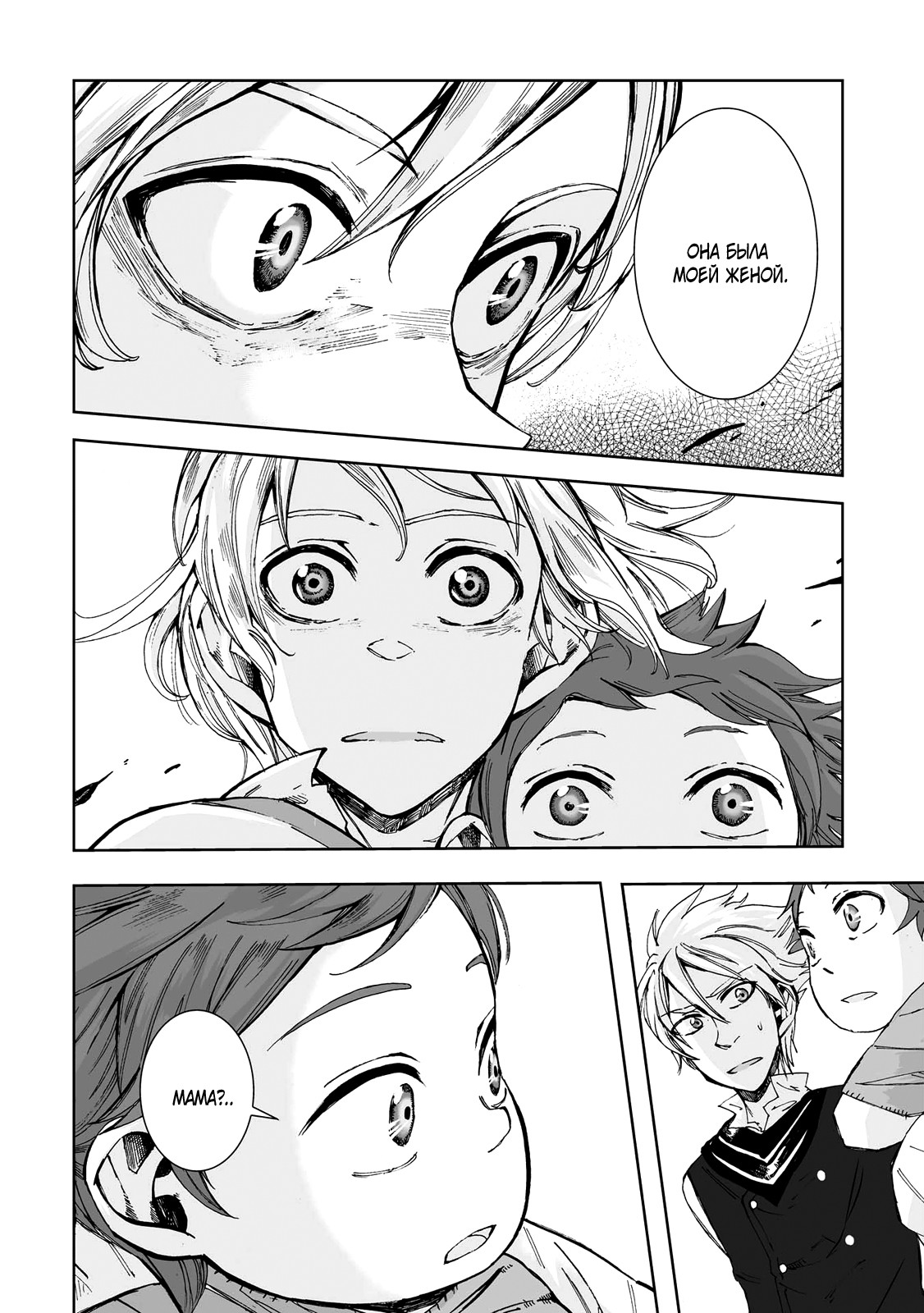 Read The Cradle of The Sea Manga Online