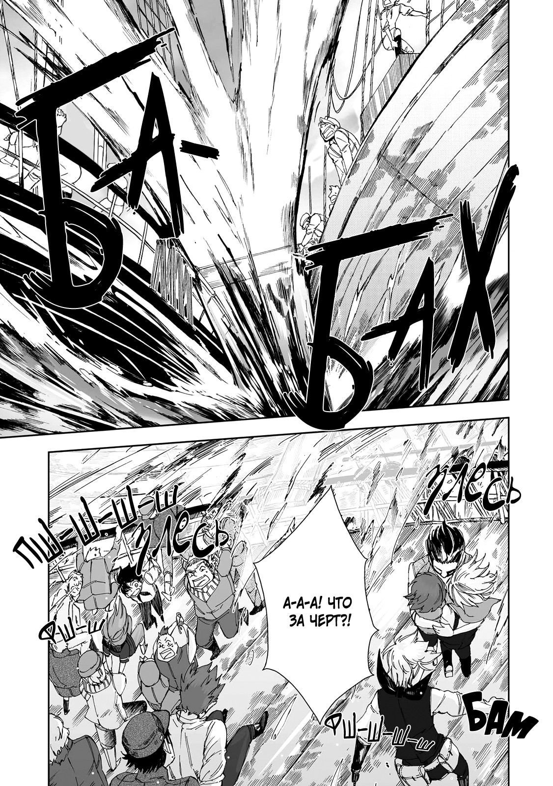 Read The Cradle of The Sea Manga Online
