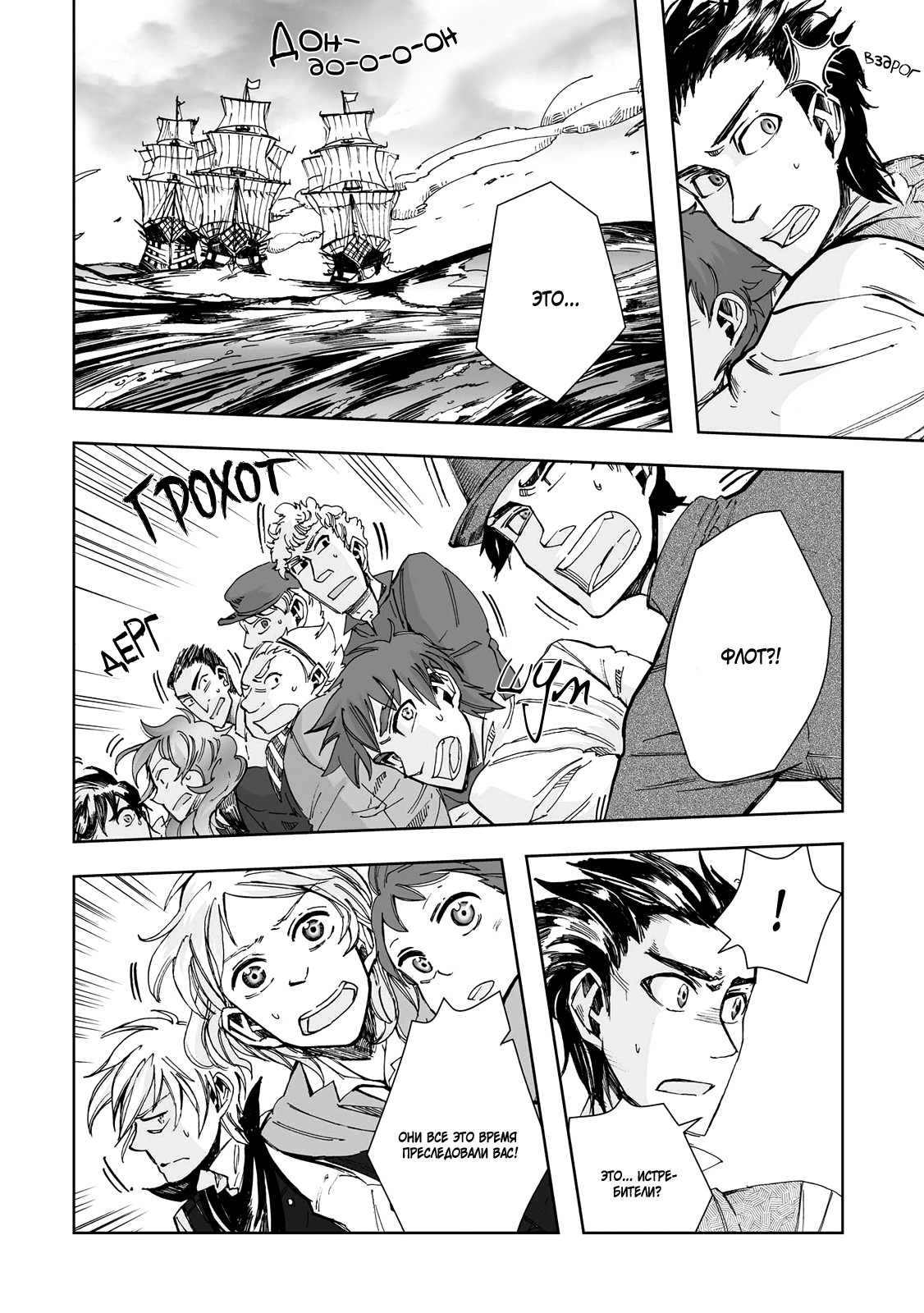 Read The Cradle of The Sea Manga Online