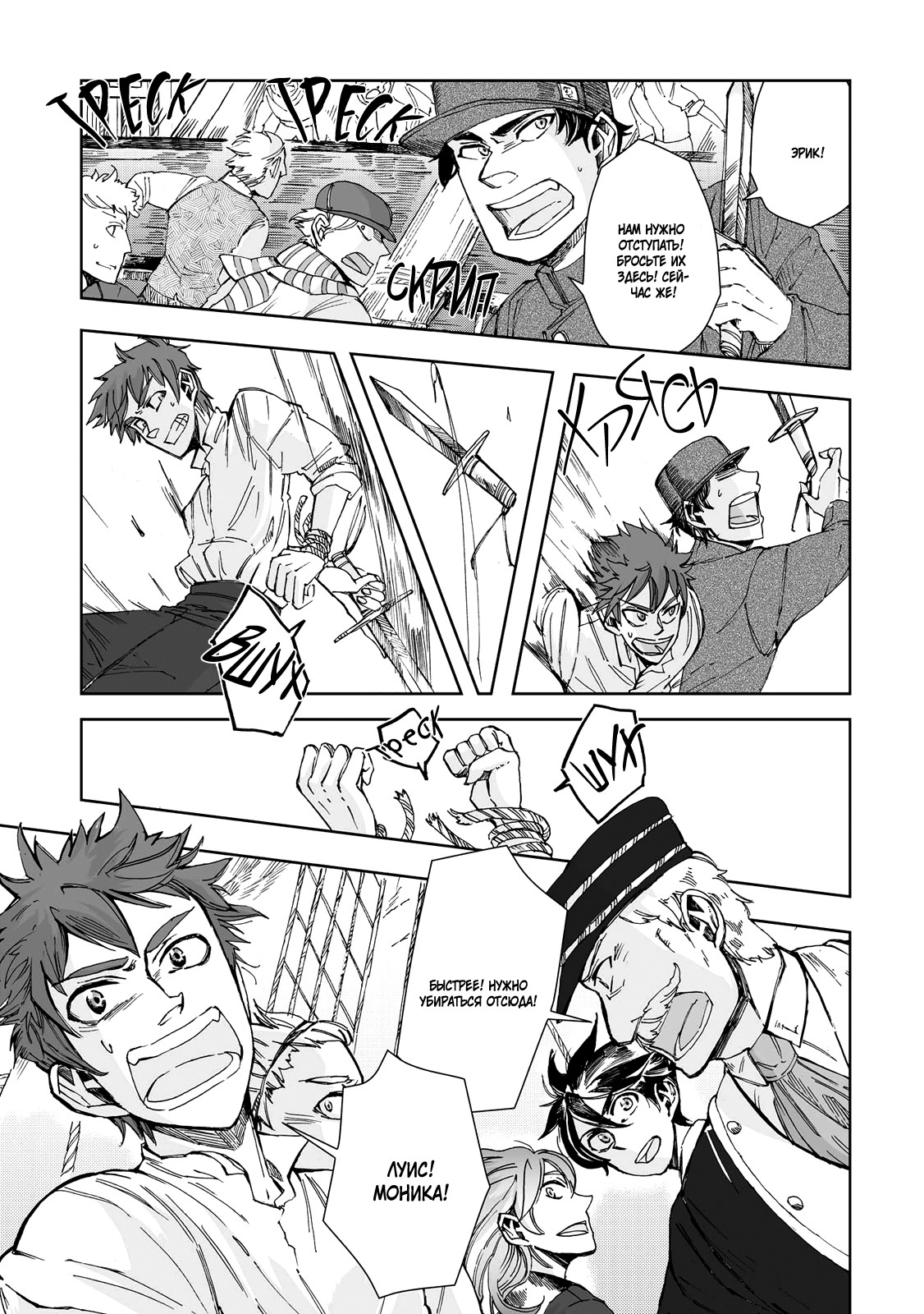 Read The Cradle of The Sea Manga Online