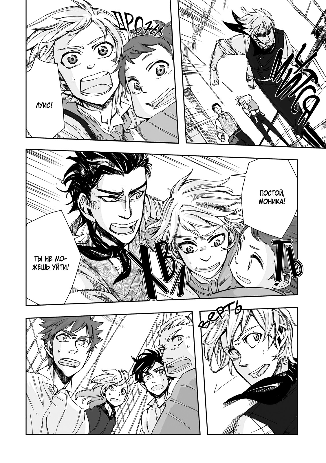 Read The Cradle of The Sea Manga Online