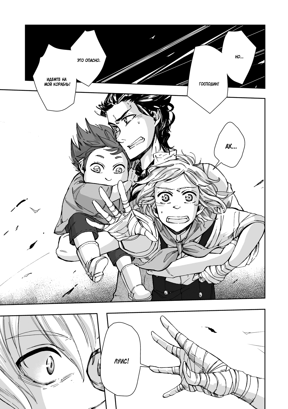 Read The Cradle of The Sea Manga Online