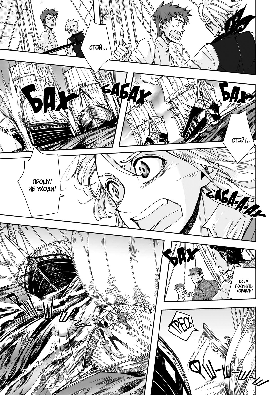 Read The Cradle of The Sea Manga Online