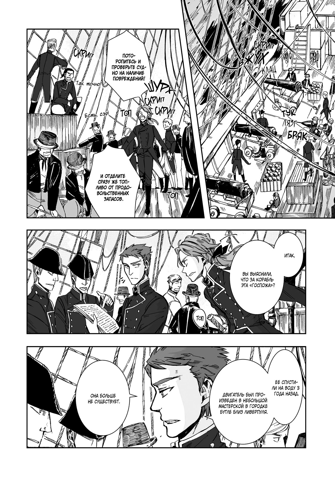 Read The Cradle of The Sea Manga Online