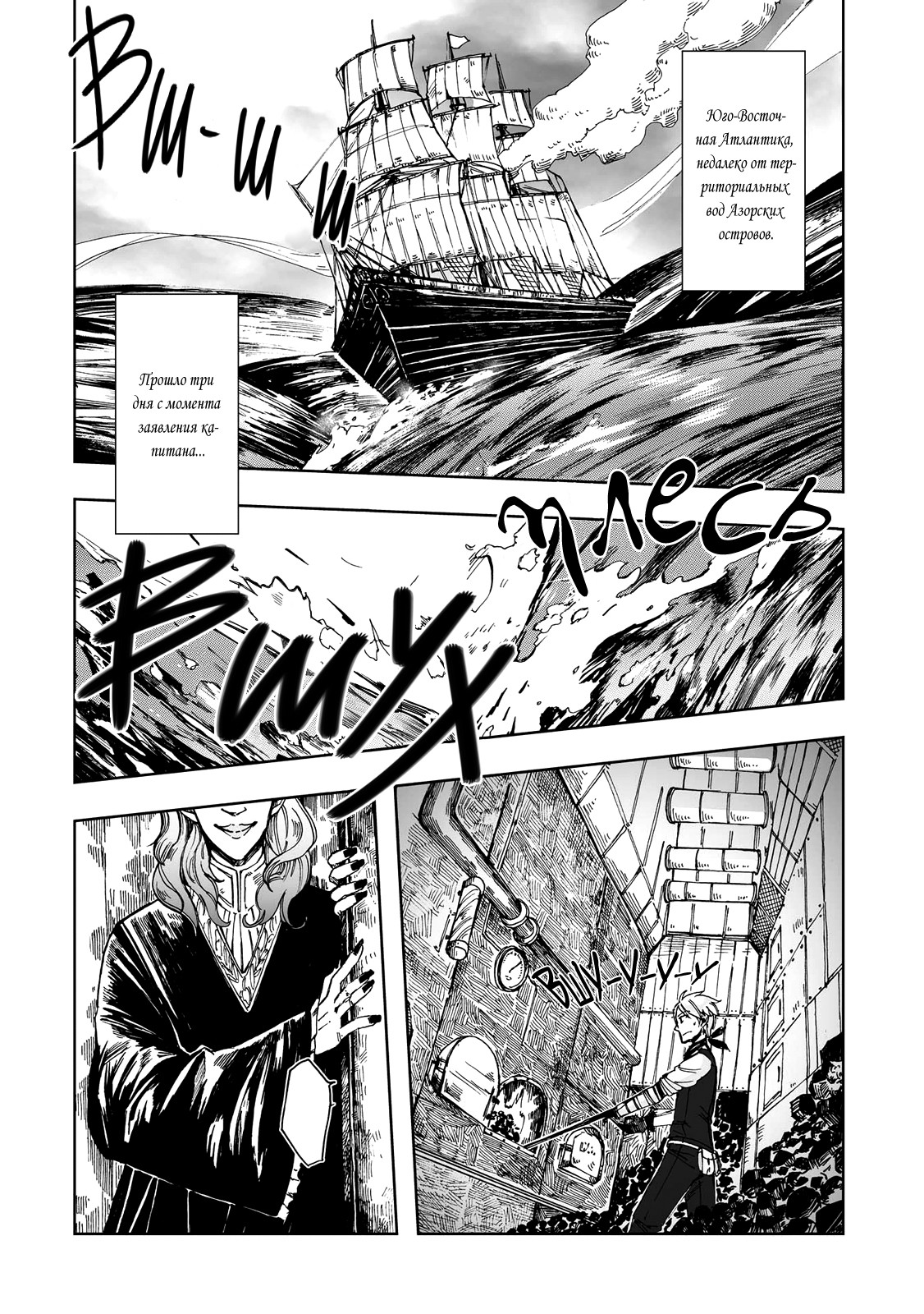Read The Cradle of The Sea Manga Online