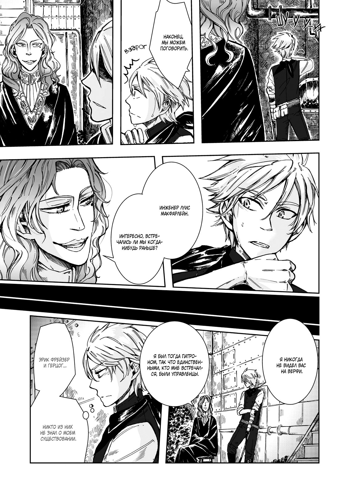 Read The Cradle of The Sea Manga Online