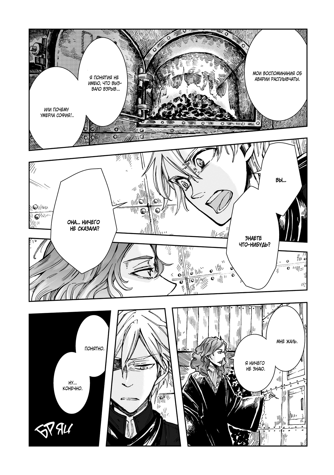 Read The Cradle of The Sea Manga Online