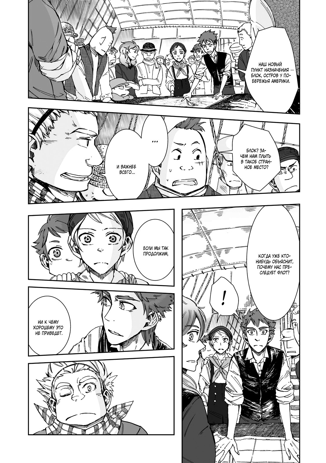 Read The Cradle of The Sea Manga Online