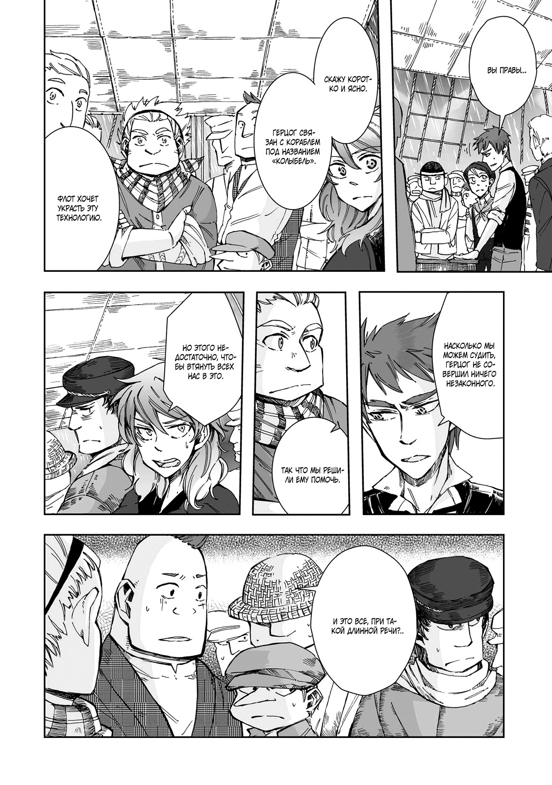 Read The Cradle of The Sea Manga Online