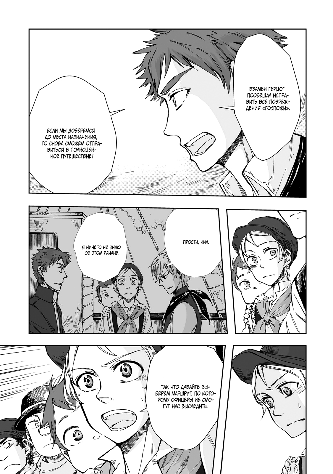 Read The Cradle of The Sea Manga Online