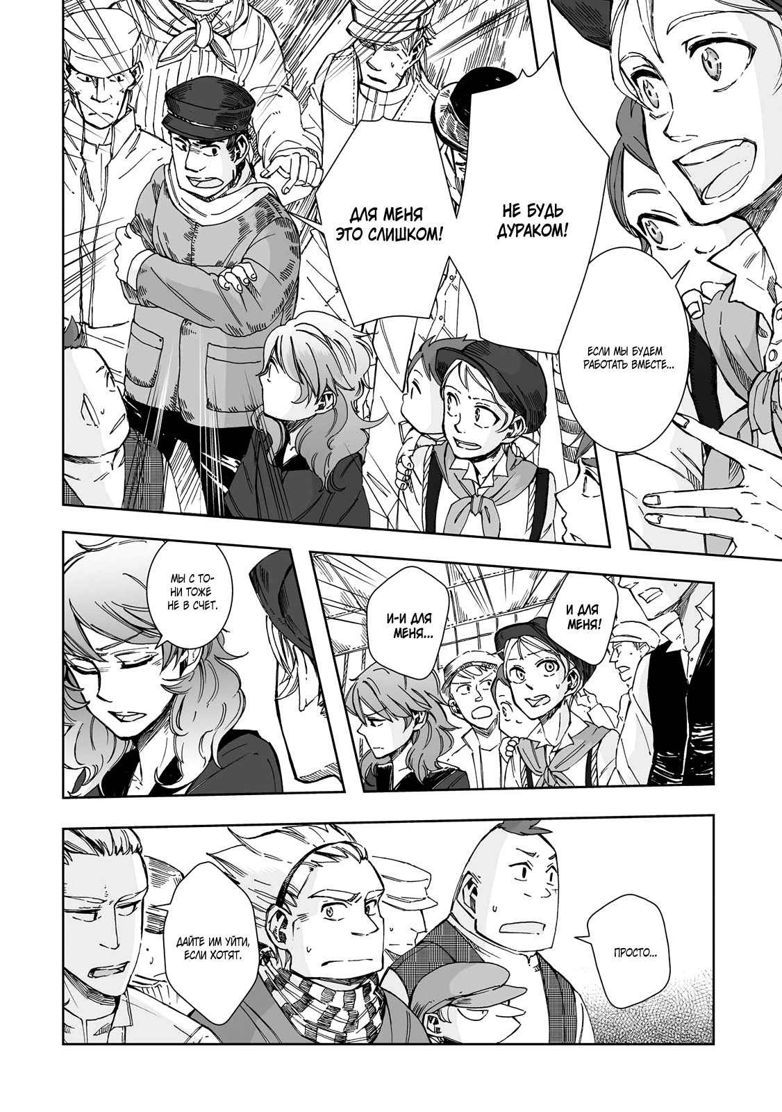 Read The Cradle of The Sea Manga Online