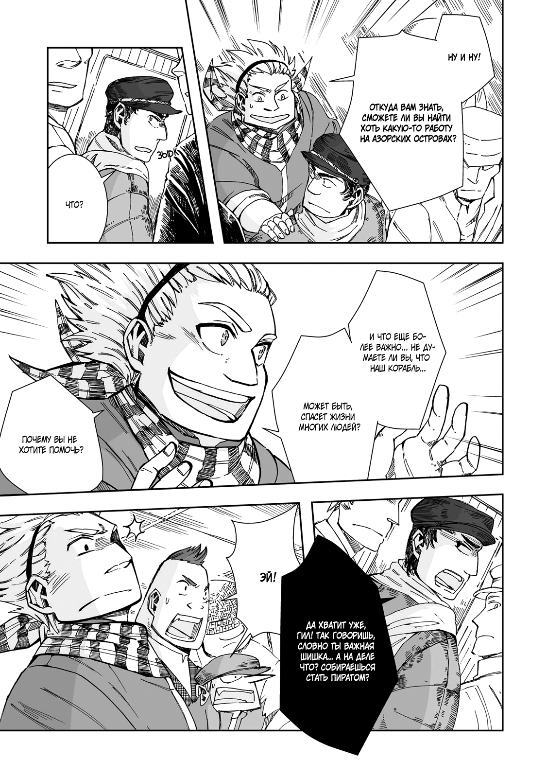 Read The Cradle of The Sea Manga Online