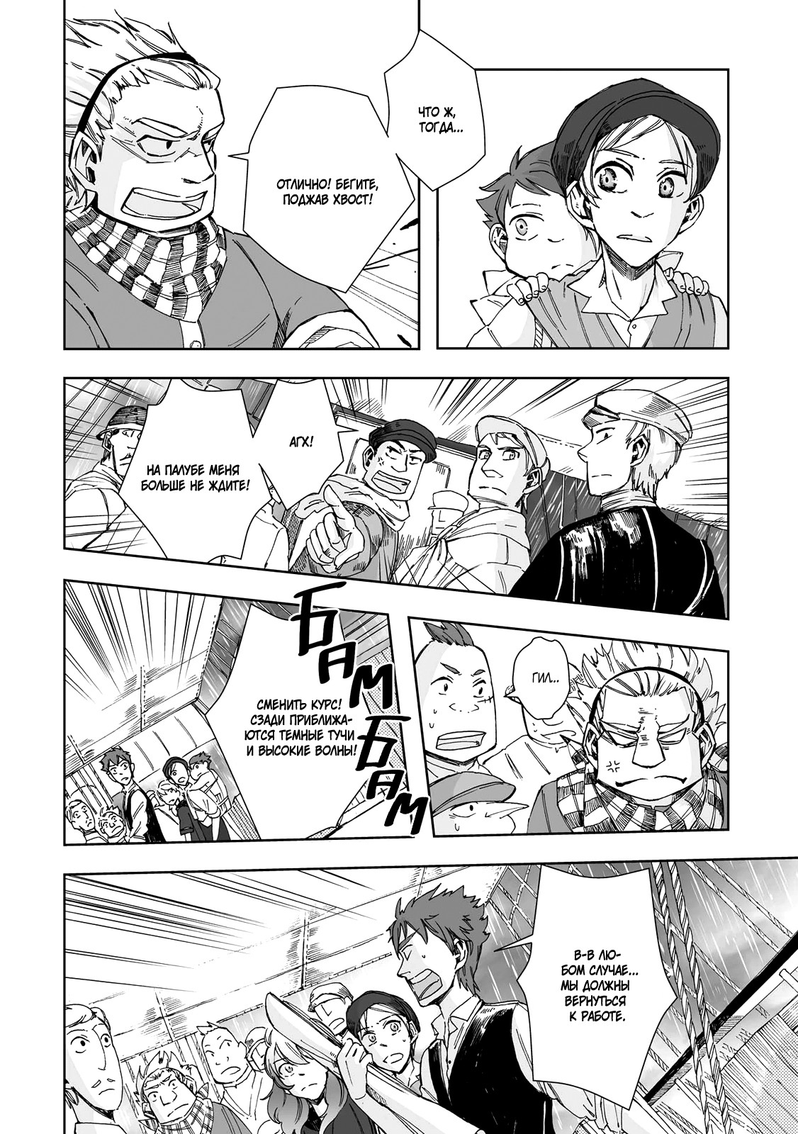 Read The Cradle of The Sea Manga Online
