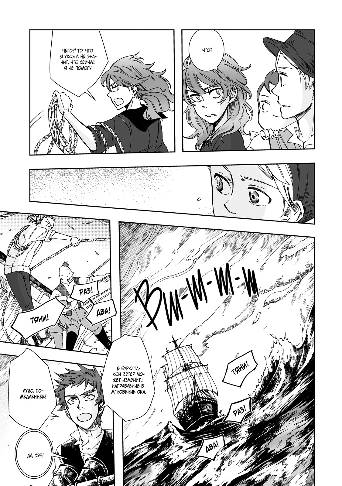 Read The Cradle of The Sea Manga Online