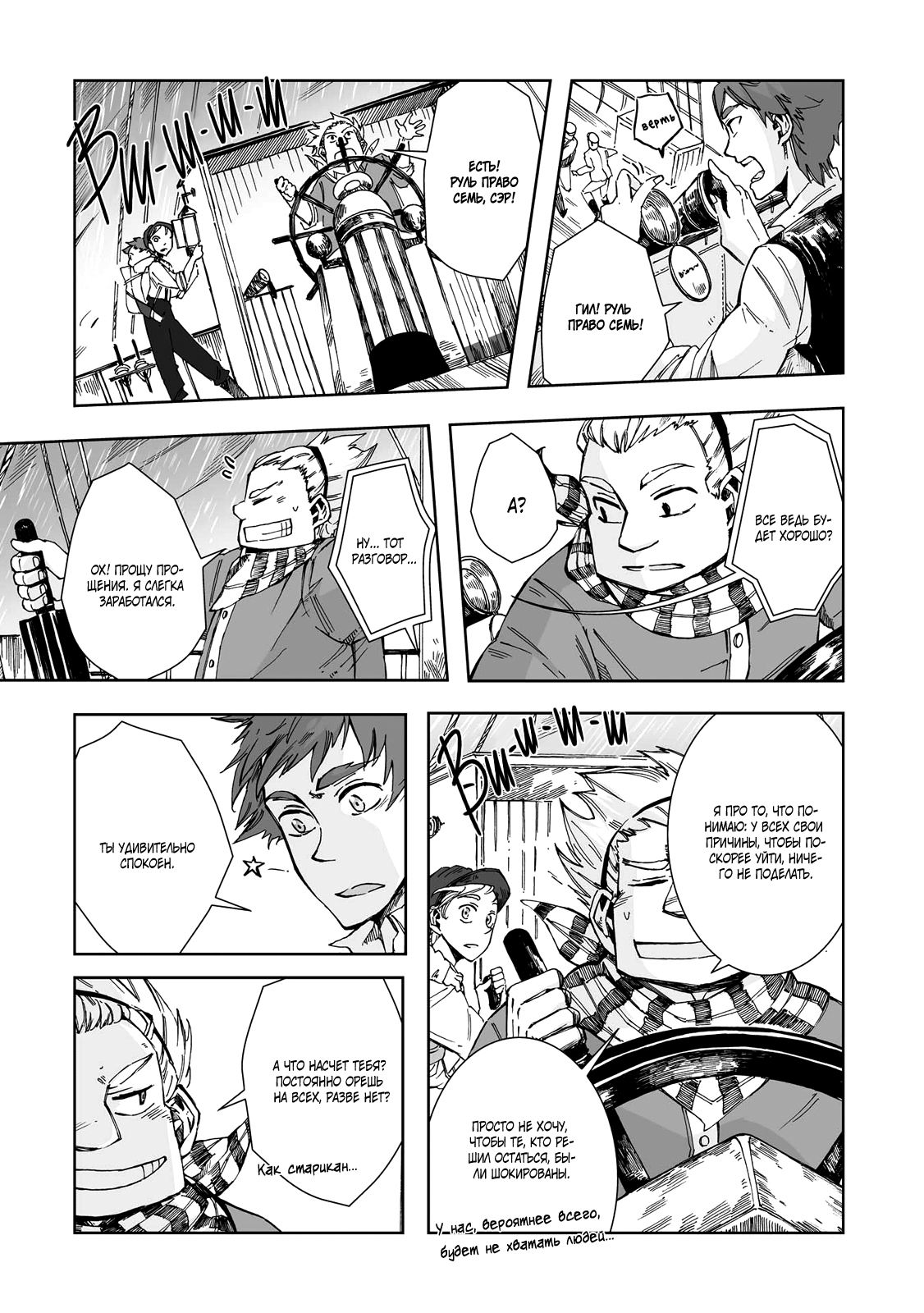 Read The Cradle of The Sea Manga Online