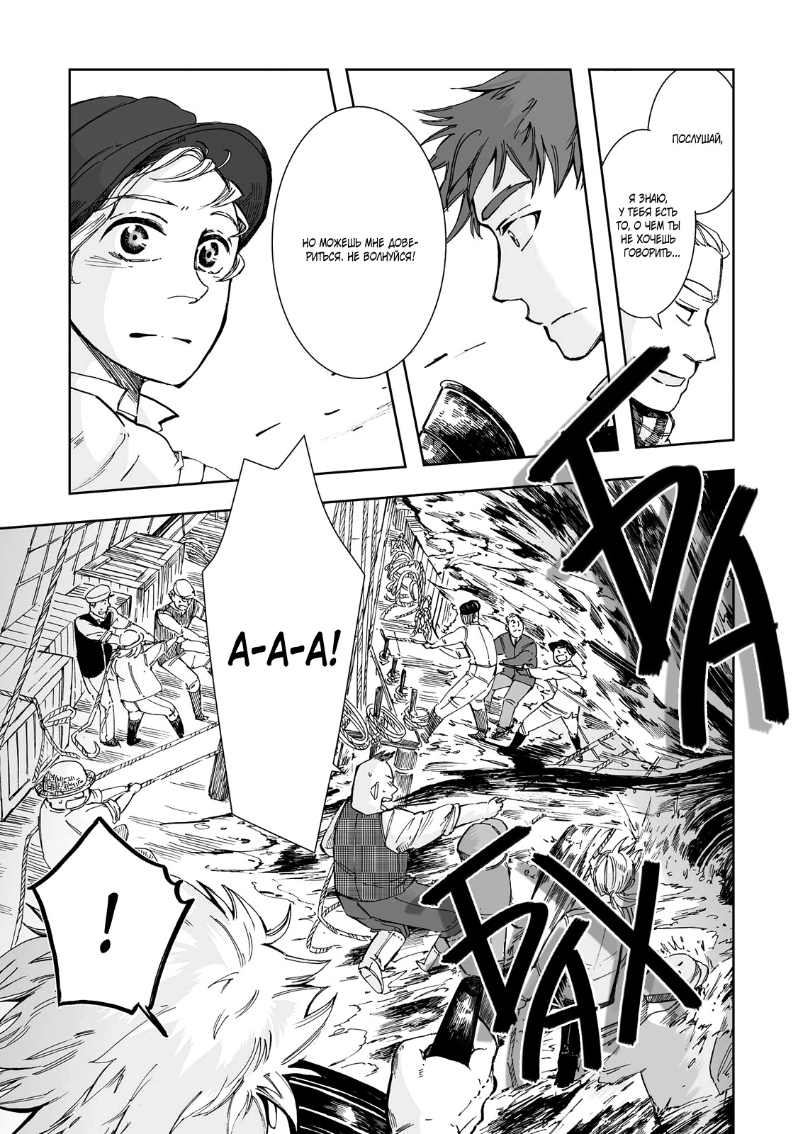 Read The Cradle of The Sea Manga Online