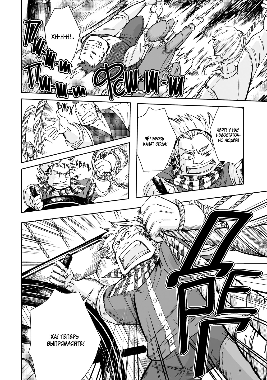 Read The Cradle of The Sea Manga Online