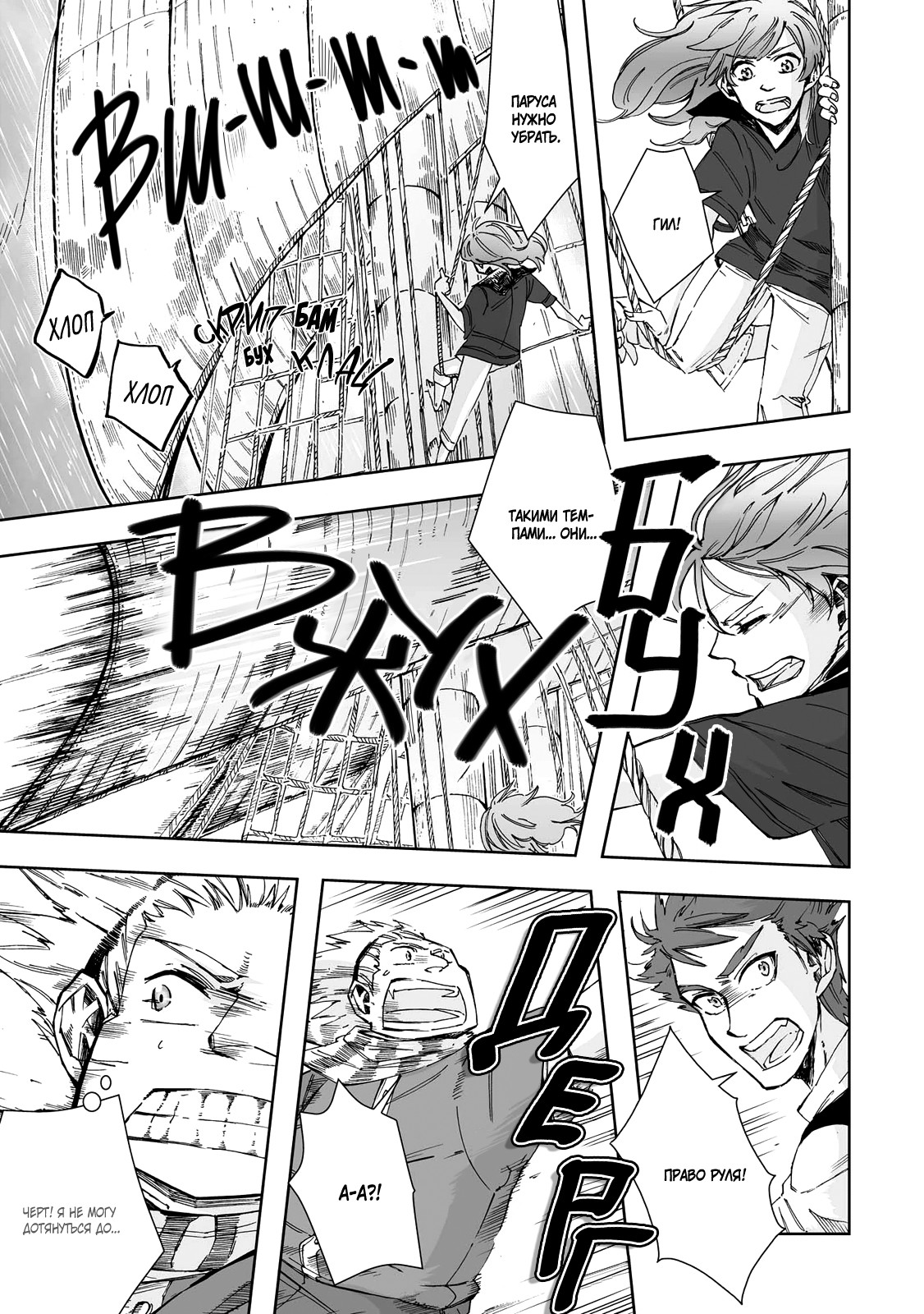 Read The Cradle of The Sea Manga Online