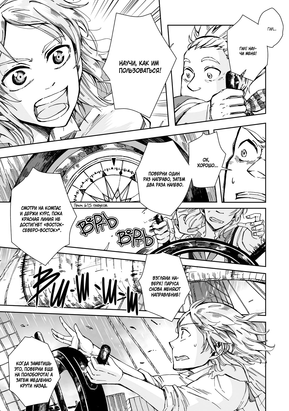 Read The Cradle of The Sea Manga Online