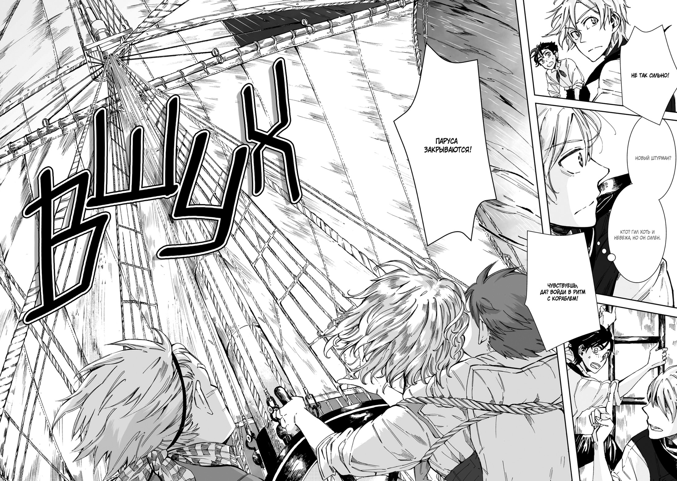 Read The Cradle of The Sea Manga Online