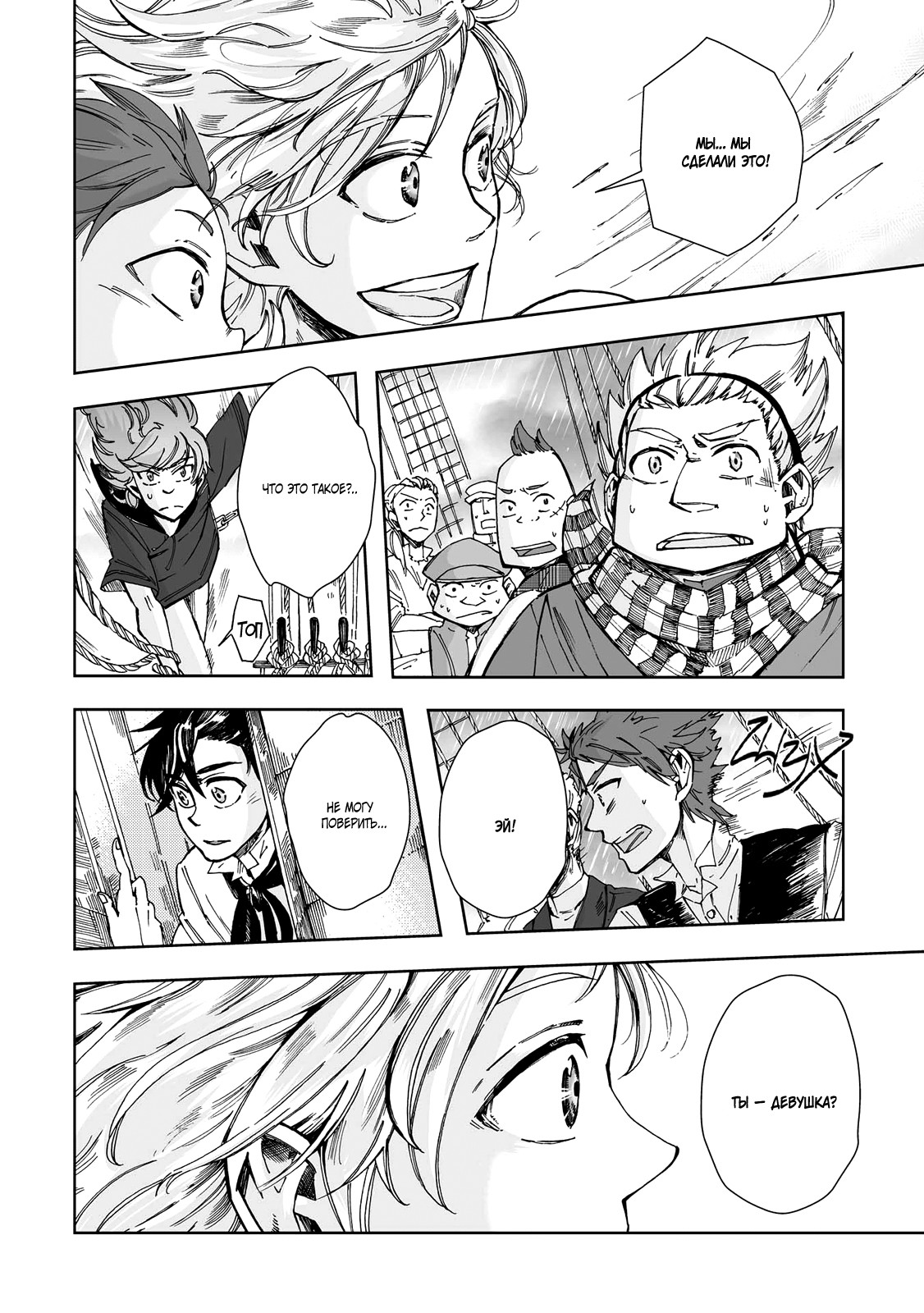 Read The Cradle of The Sea Manga Online