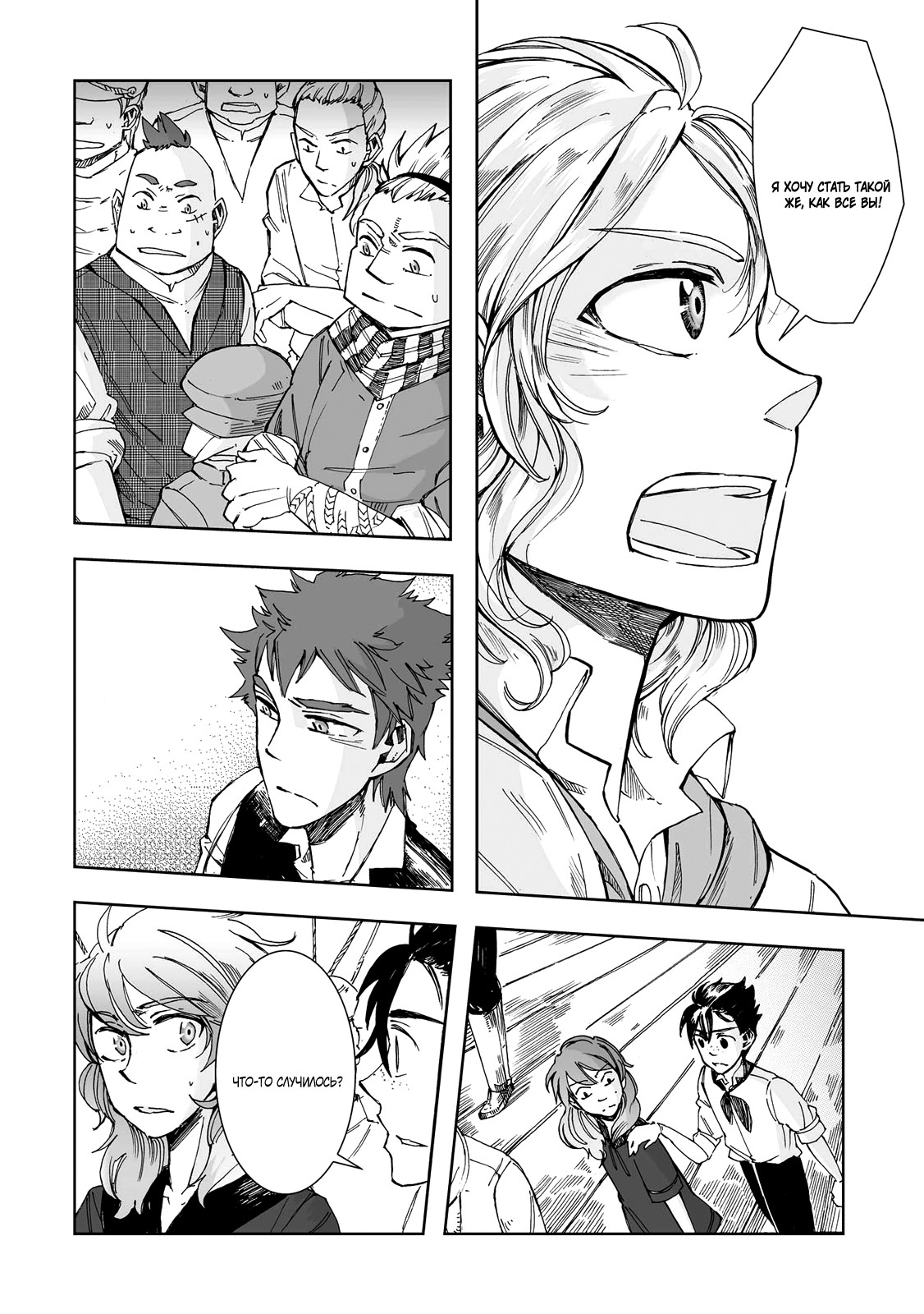 Read The Cradle of The Sea Manga Online