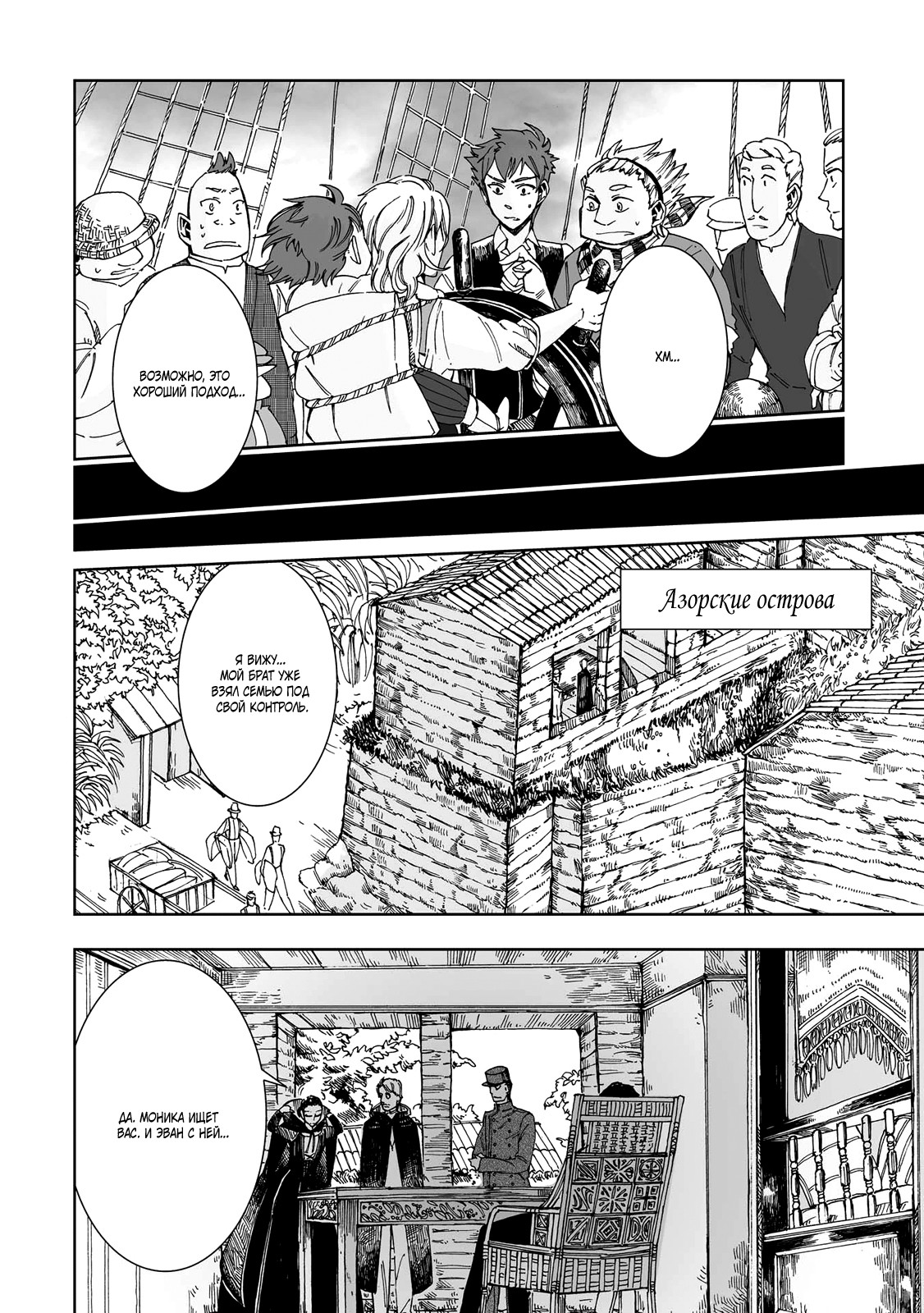 Read The Cradle of The Sea Manga Online