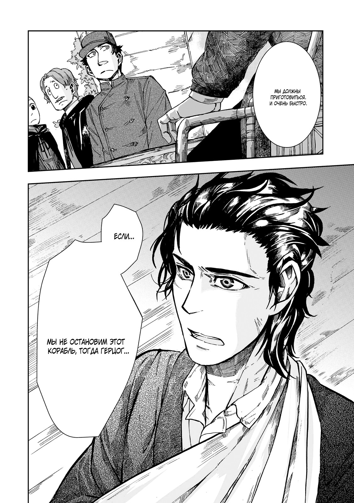 Read The Cradle of The Sea Manga Online