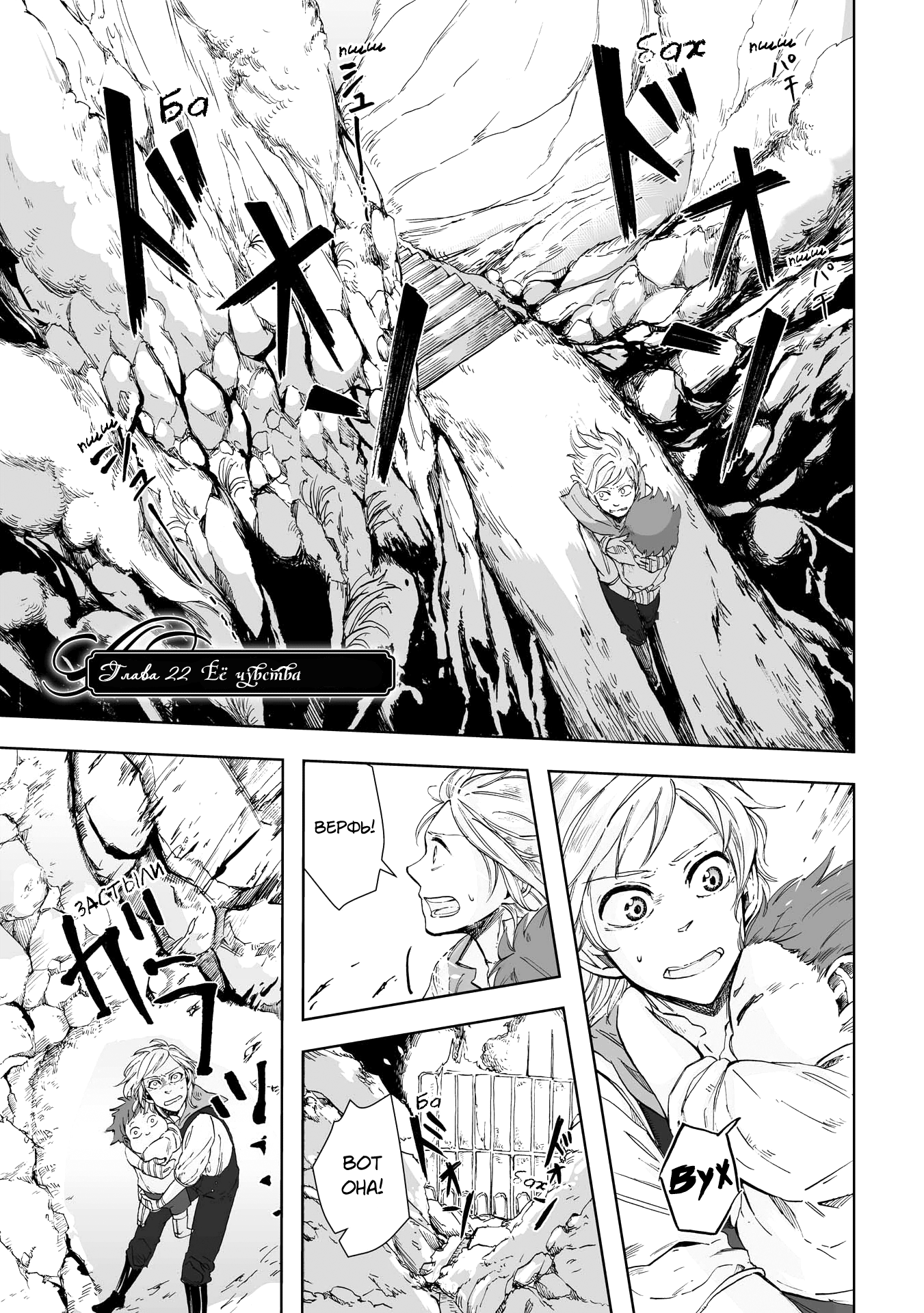 Read The Cradle of The Sea Manga Online