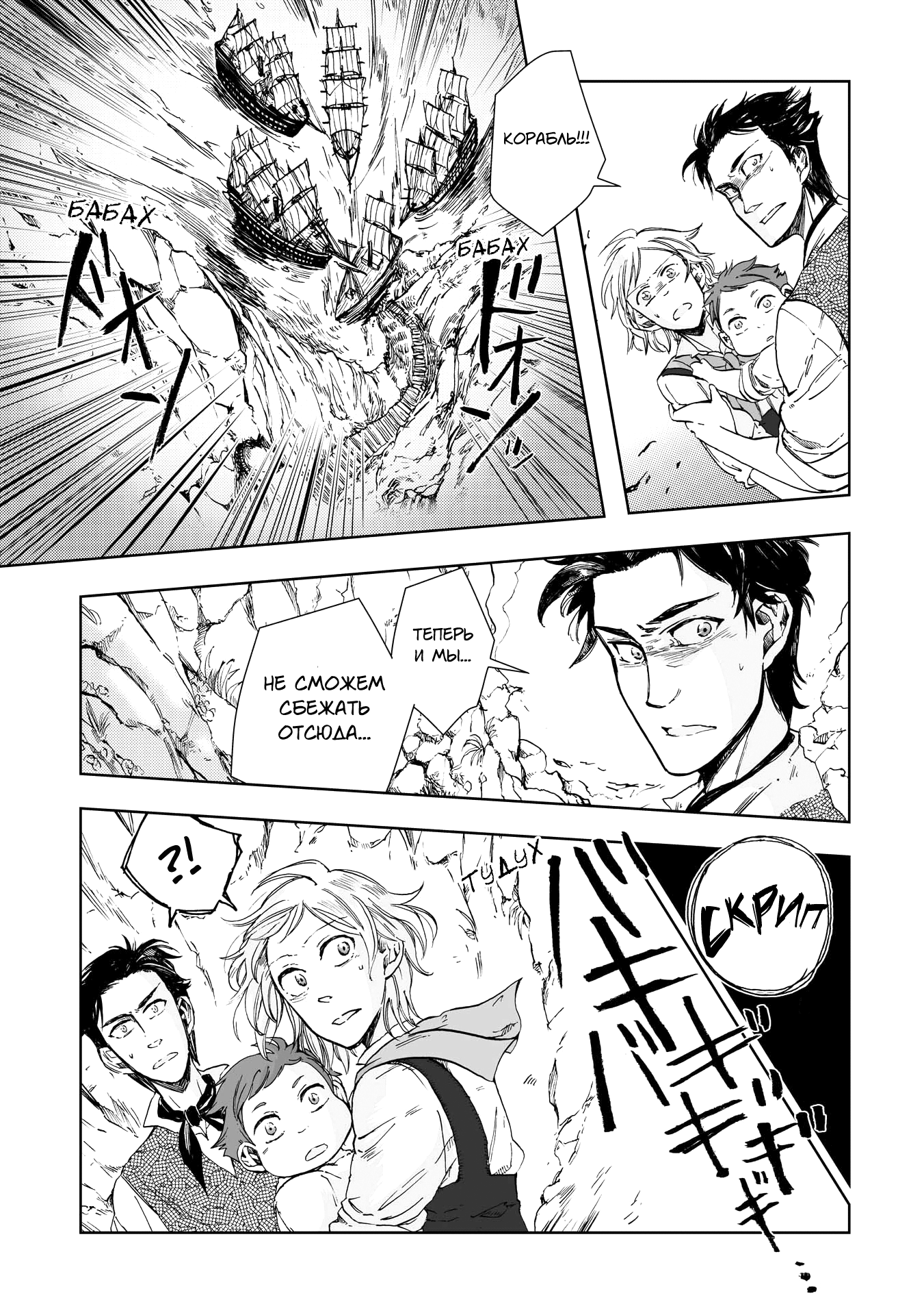 Read The Cradle of The Sea Manga Online