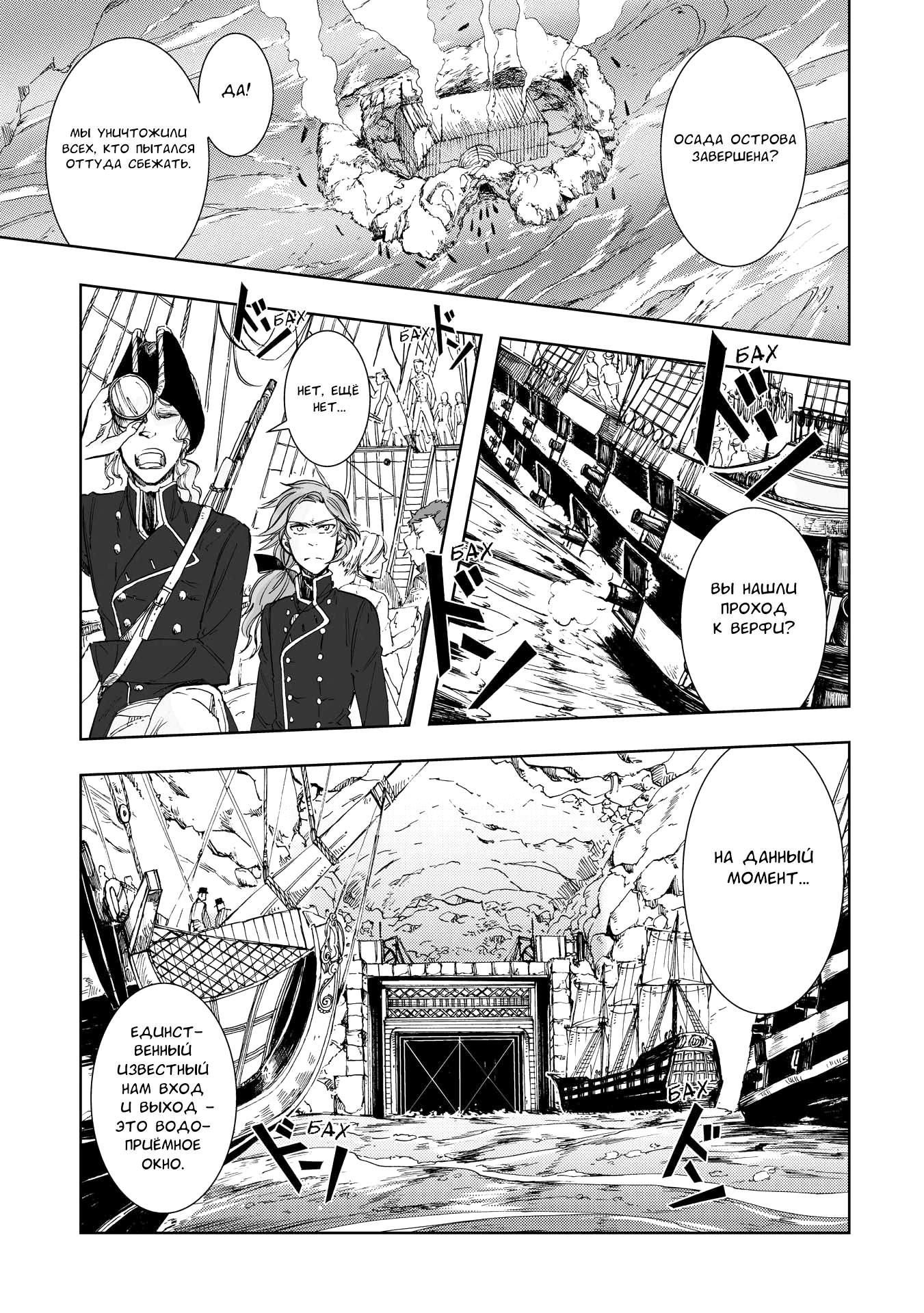 Read The Cradle of The Sea Manga Online