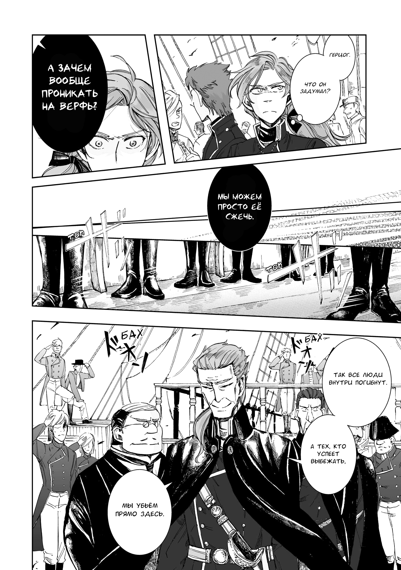 Read The Cradle of The Sea Manga Online