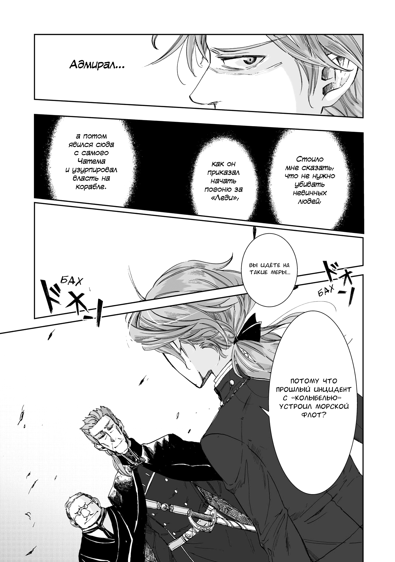 Read The Cradle of The Sea Manga Online