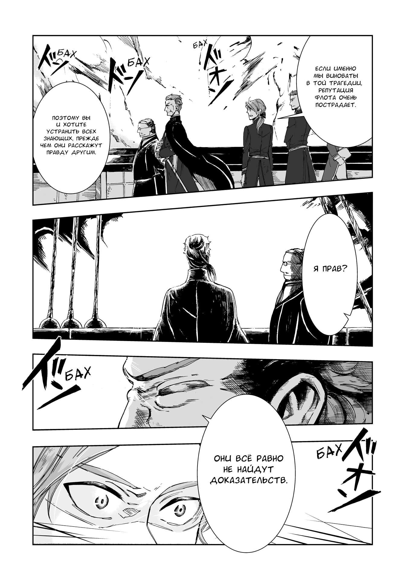 Read The Cradle of The Sea Manga Online