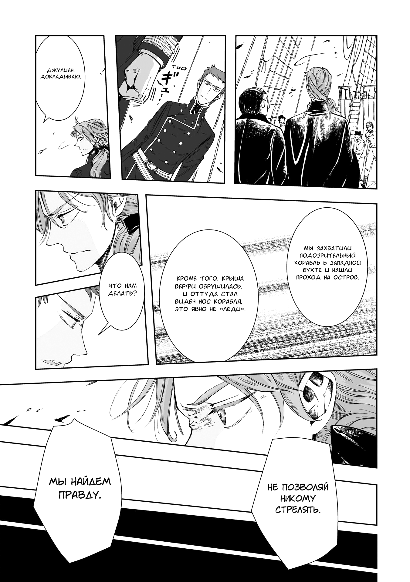 Read The Cradle of The Sea Manga Online
