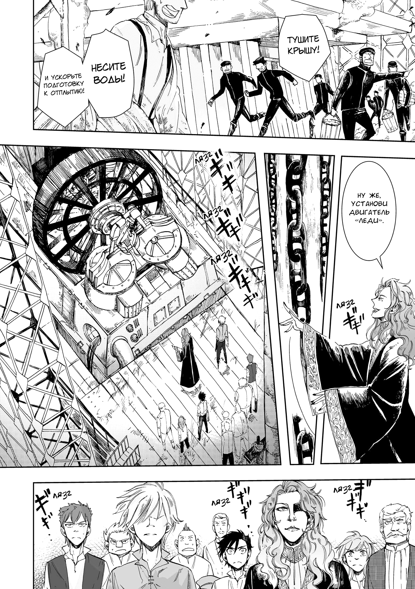 Read The Cradle of The Sea Manga Online