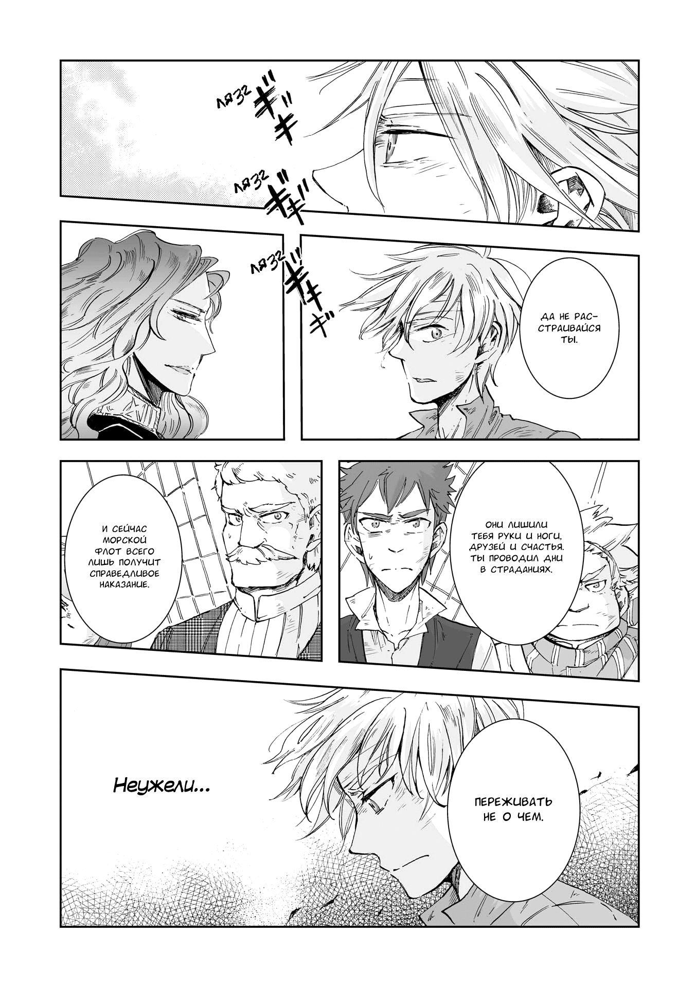 Read The Cradle of The Sea Manga Online